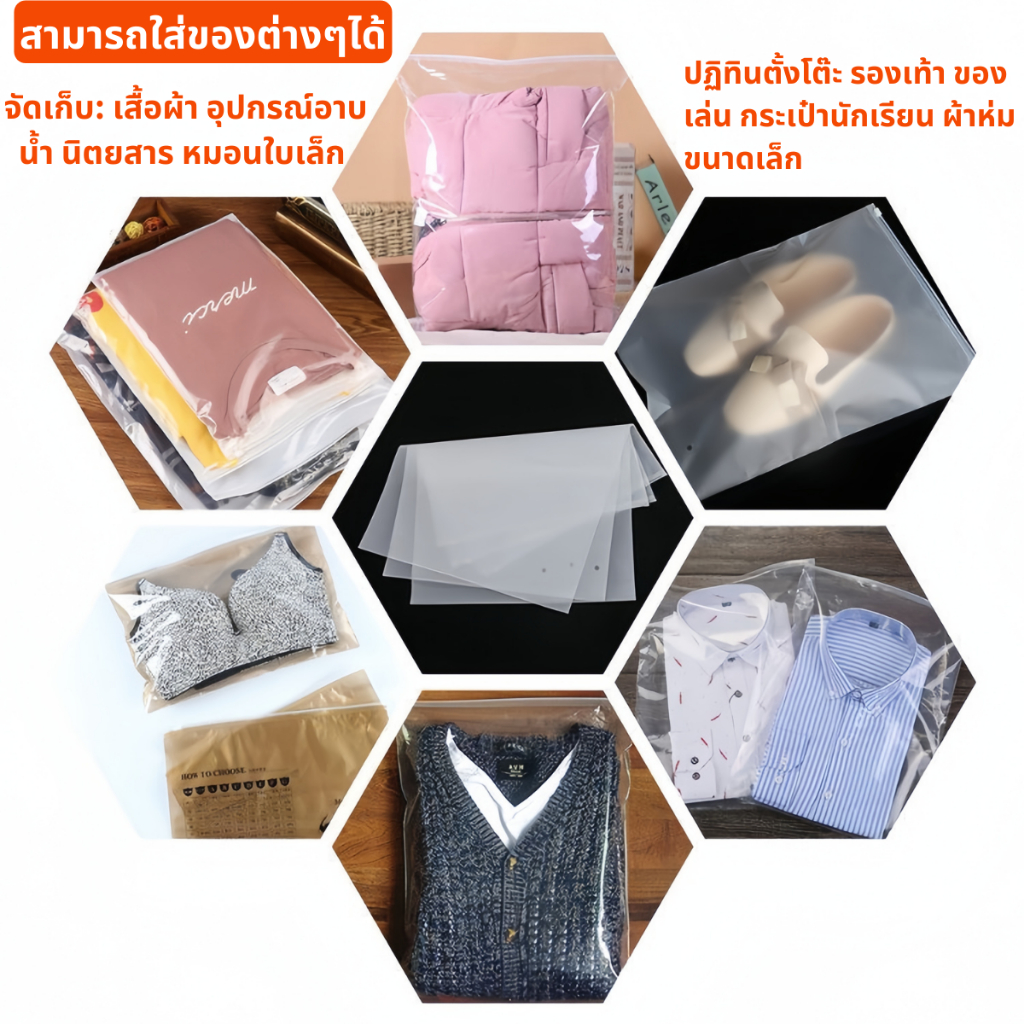 ถุงรูดเก็บเสื้อผ้า  ถุงใส่เสื้อผ้าแบบใส/ขุ่น ใส่รองเท้าได้ กันน้ำได้ แพ็คละ50ใบ พร้อมส่งในไทย