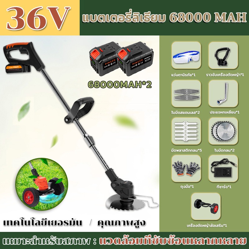 เครื่องตัดหญ้าไฟฟ้า เครื่องตัดหญ้าไร้สาย 36V เครื่องเล็มหญ้า แบตเตอรี่ ก้อน ของแถม 17 ตัดหญ้า เครื่องตัดหญ้า มอบล้อ