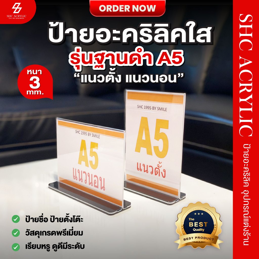 ป้ายตั้งโต๊ะ A5 ขาตั้งสีดำใช้ได้ 2 หน้า กันน้ำ กรอบรูปอะคริลิคแนวตั้ง ใช้ในร้านค้า ป้ายคิวอาร์โค้ท