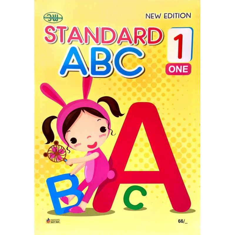 วพ. หนังสือเรียนภาษาอังกฤษ ปฐมวัย Standard ABC เล่ม 1 /วัฒนาพานิช/ 9789741869435
