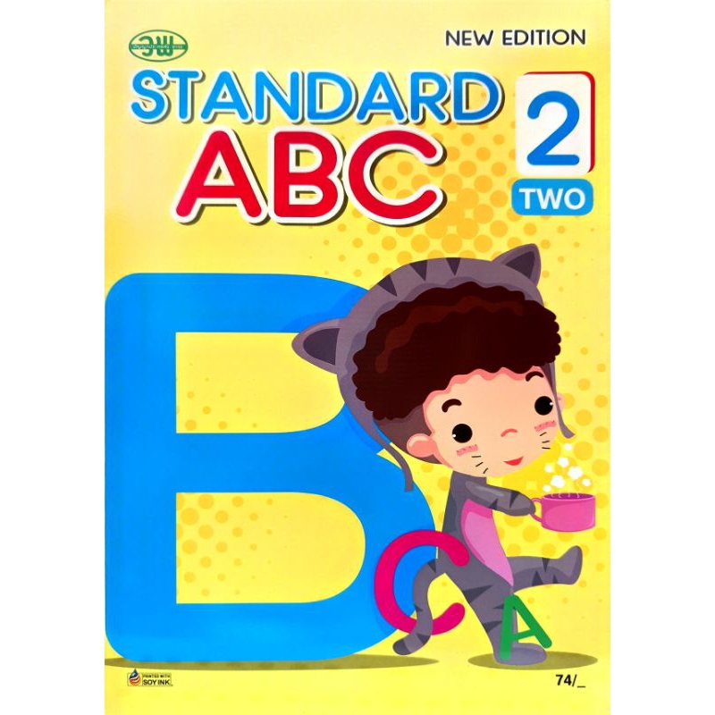 วพ. หนังสือเรียนภาษาอังกฤษ ปฐมวัย Standard ABC เล่ม 2 /วัฒนาพานิช/ 978974186442