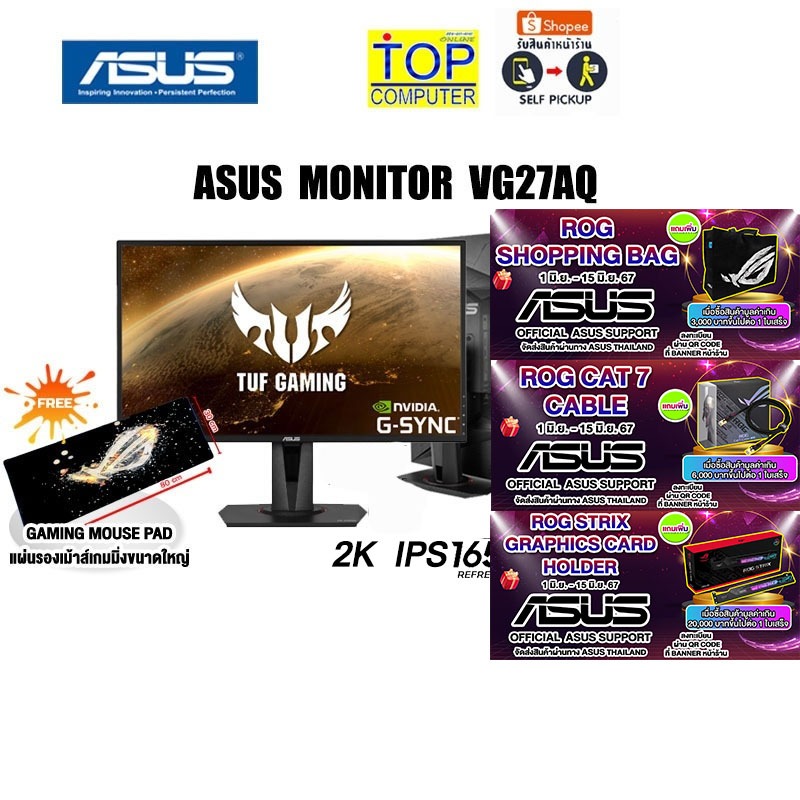 [แถมเพิ่ม! แผ่นรองเม้าส์GAMING ขนาดใหญ่]ASUS TUF Gaming MONITOR VG27AQ 2K(IPS165Hz)/ประกัน 3Years