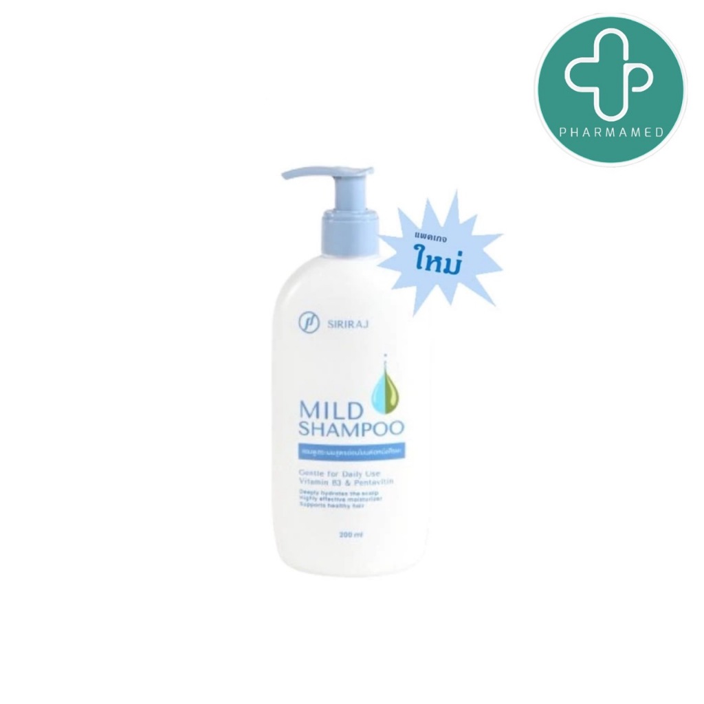 Siriraj Mild Shampoo | แชมพูสระผมสูตรอ่อนโยนต่อหนังศรีษะ | 200 ml.