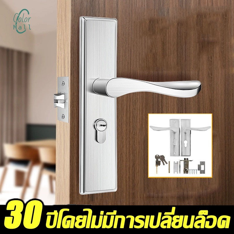 30 ปี ไม่มีสนิม ลูกบิดประตู ล็อคประตูเงียบ อลูมิเนียมหนาป้องกันการโจรกรรม ก้านโยกประตู ชุดมือจับก้านโยก ลูกบิดก้านโยก