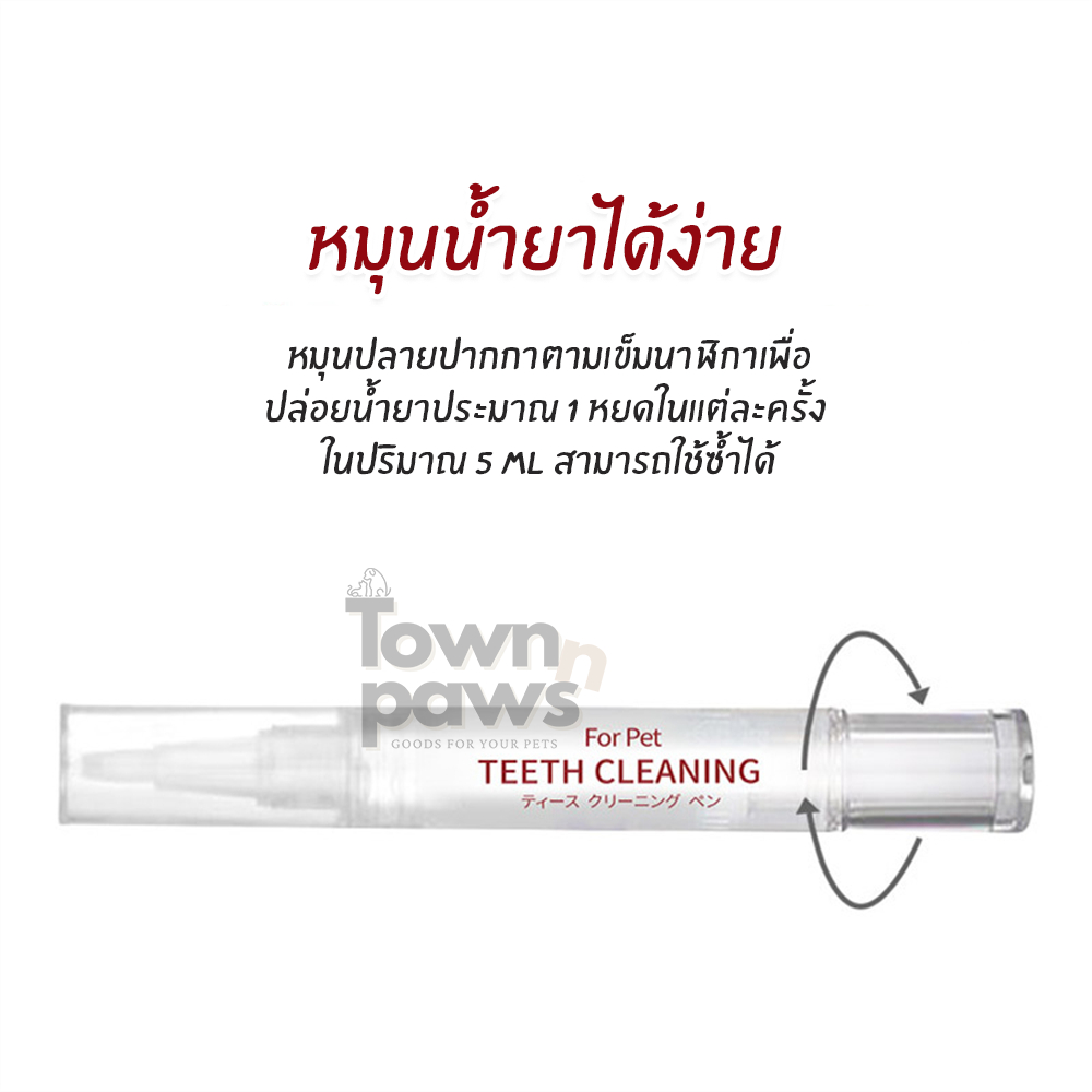 KOJIMA ปากกา ทำความสะอาดฟัน สัตว์เลี้ยง สุนัข ลดกลิ่นปาก รูปที่ 5