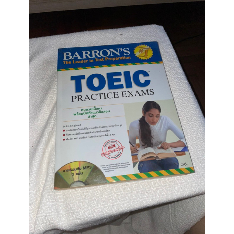 เตรียมสอบ TOEIC BARRON’S มือสอง