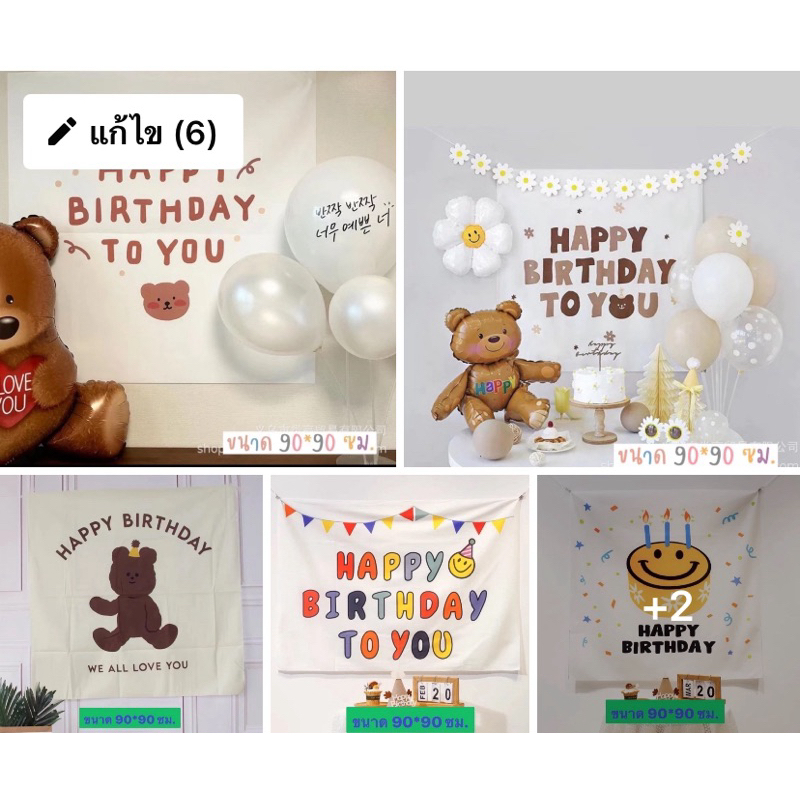 ป้ายผ้า ป้ายแบนเนอร์ วันเกิด Happy Birthday มีหลายลาย สไตส์มินิมอล พร้อมส่งในไทย