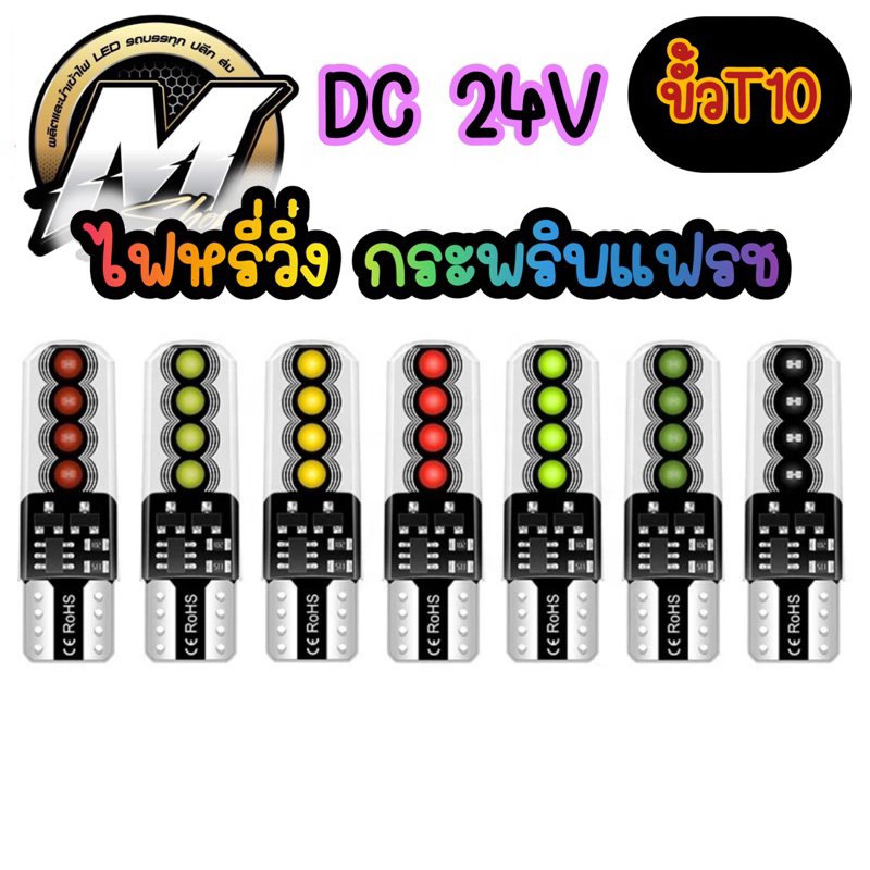 NEWหลอดไฟT10 LEDรถบรรทุก24V 8SMD 190 องศา หลอด โคมไฟ วิ่งอัตโนมัติแบบ CANbus โหมดวิ่งแฟลช T10 LED W5w