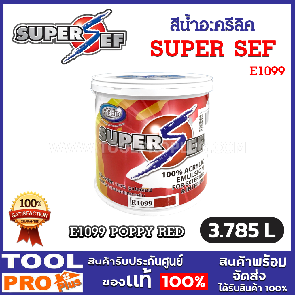 SUPER SEF สีน้ำอะครีลิคแท้ 100% ขนาด 1 กล. (3.785 ลิตร) E1099 POPPY RED (ภายในและภายนอก)