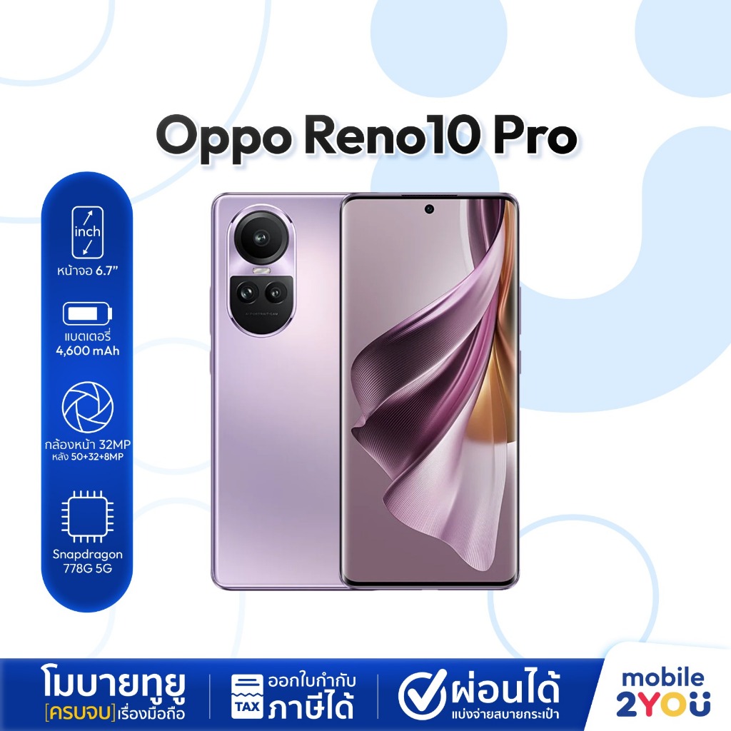 OPPO Reno10 Pro 5G Ram 8GB Rom 256GB โทรศัพท์ มือถือ ประกันศูนย์ ออปโป้ สเปคคุ้มราคา mobile2you