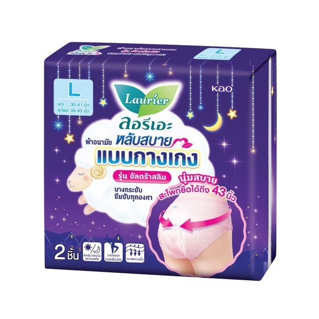 Laurier Pants Ultra Slim 2 pcs ผ้าอนามัยแบบกางเกง รุ่นอัลตร้าสลิม