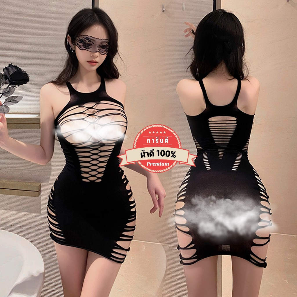 PANDA GIRL ชุดเดรส เดรสตาข่าย ชุดโป๊  คอกลม เว้าลายทั้งชุด สายสาวเซ็กซี่ ส่งไว  P-235 – โปรปัง