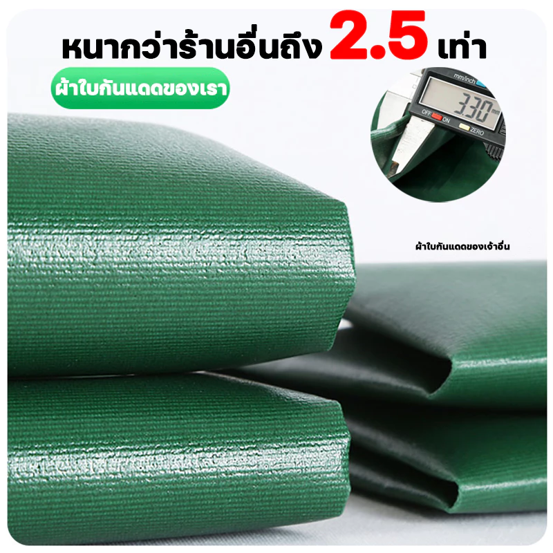 ผ้าใบกันน้ำ กันสาด เจาะรู เคลือบกันน้ำสองด้าน thumbnail 9