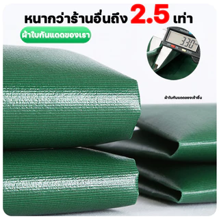 🏆ผ้าใบกันน้ำ กันสาด 100% (เจาะรู) เคลือบกันน้ำสองด้าน ผ้าคลุมเต็นท์ ขนาด ทนทาน 99 ปีไม่ขาด ผ้าใบกันแดดฝน ผ้ายางกันฝน