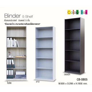 Colour Box ชั้นหนังสือ วางฟิกเกอร์ วางแฟ้มเอกสาร บินเดอร์ 5 ชั้น