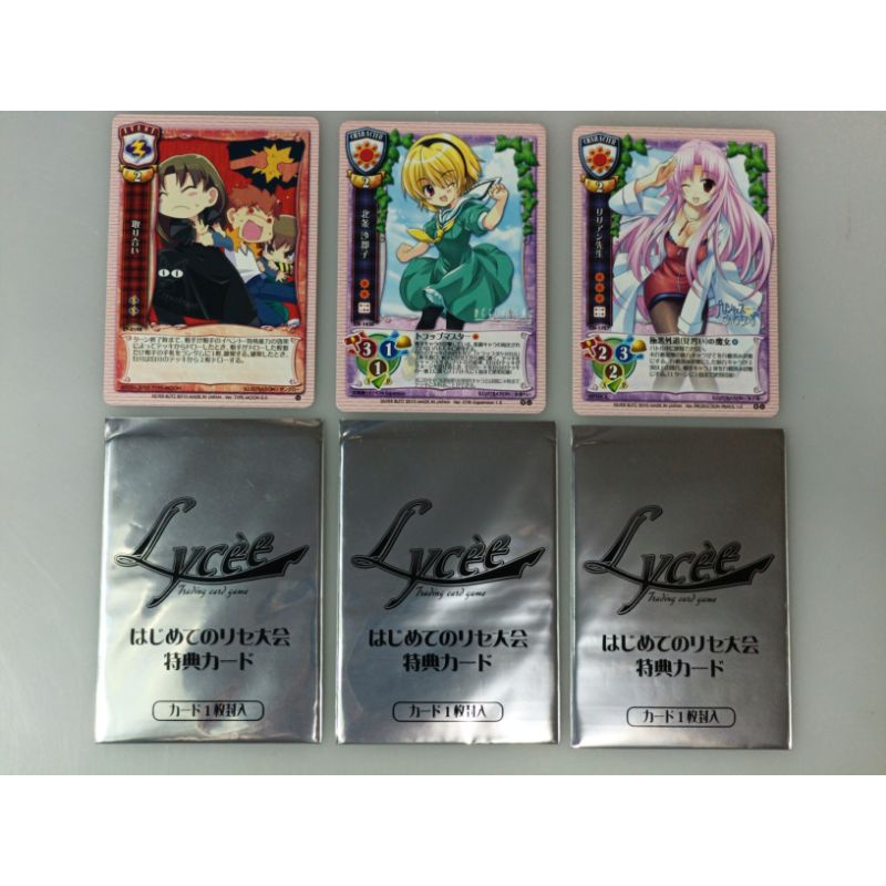 ซองสุ่มการ์ด Lycee Bonus card  1ใบ