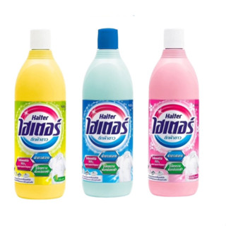 ไฮเตอร์ Haiter น้ำยาซักผ้าขาว ขนาด 250 มล. (สีเหลือง สีชมพู …