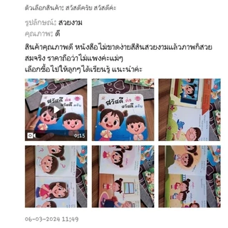 สวัสดีครับ สวัสดีค่ะ / ขอบคุณครับ ขอบคุณค่ะ