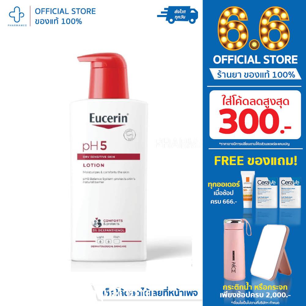 Eucerin PH5 Lotion ยูเซอริน พีเอช5 โลชั่น pH5 DRY SENSITIVE SKIN LOTION 400 ML ยูเซอริน (5% DEXPANTH
