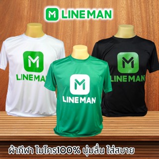 Line Man ไลน์แมน เสื้อยืดสกรีน ผ้าไมโคร แขนสั้น คอกลม  พิมพ์…