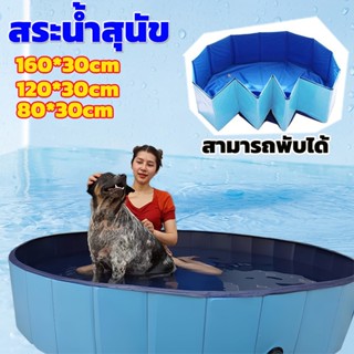 อ่างอาบน้ำสำหรับสัตว์เลี้ยง พับได้ ทำความสะอาดเหล่าสัตว์เลี้…