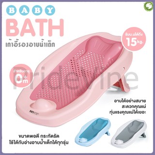 เบาะรองอาบน้ำเด็ก ตาข่ายรองอาบน้ำ ที่รองอาบน้ำ ที่รองอาบน้ำเด็กเล็ก ที่รองอาบน้ำเด็กทารกคุณภาพ PP