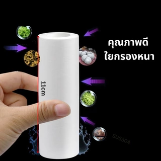 แท่งกรองน้ำพรีเมี่ยม ใส่ได้ทุกก๊อก กรองละเอียดมากสุด 5 ไมครอน ที่กรองฝักบัวถอดเปลี่ยนไส้กรองได้