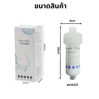 แท่งกรองน้ำพรีเมี่ยม ใส่ได้ทุกก๊อก กรองละเอียดมากสุด 5 ไมครอน ที่กรองฝักบัวถอดเปลี่ยนไส้กรองได้
