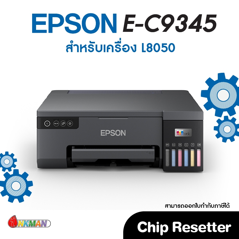 Chip Resetter E-C9345 สำหรับเครื่องพิมพ์ Epson L15150 / L15160 / WF7820