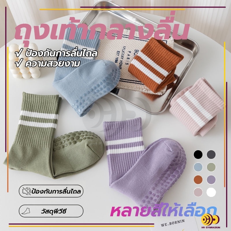 YOGA SOCK ถุงเท้าปุ่มกันลื่นCotton ถุงเท้าบัลเล่ต์ ระบายอากาศได้ถึงเหมาะสำหรับโยคะ พิลาทิส ฟิตเนส สําหรับผู้หญิง