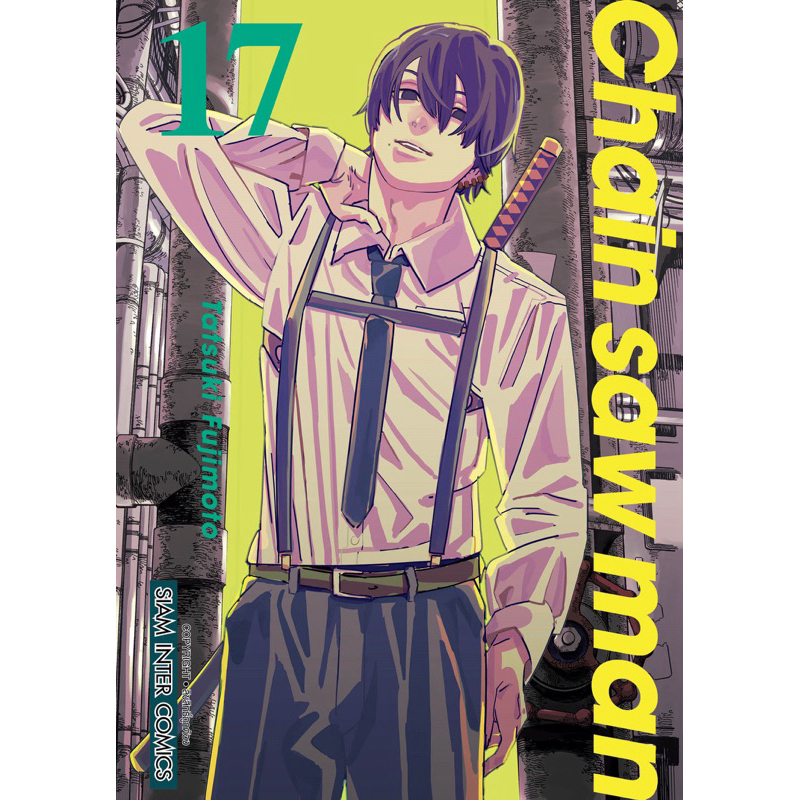 Chainsaw man เล่ม1-16 สินค้าพร้อมส่ง (เล่ม17 pre)