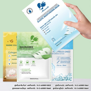 มาร์คหน้า ยอดนิยมรวม สูตร เกาหลี ลดริ้วรอย หน้าใส กระชับรูขุ…