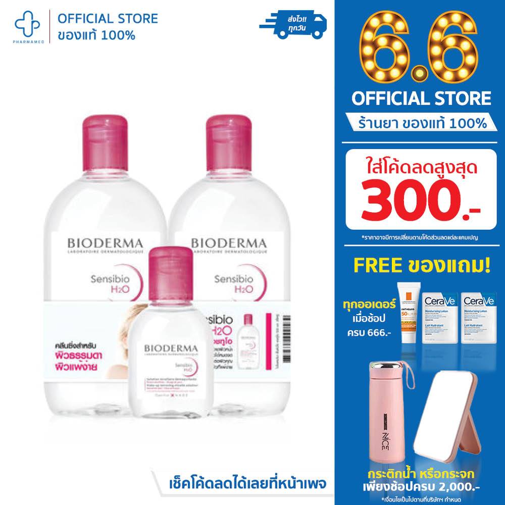 BIODERMA Cleansing Bioderma sensible h20 ไบโอเดอมา คลีนซิ่งวอเตอร์ เมคอัพรีมูฟเวอร์ เช็ดเครื่อง