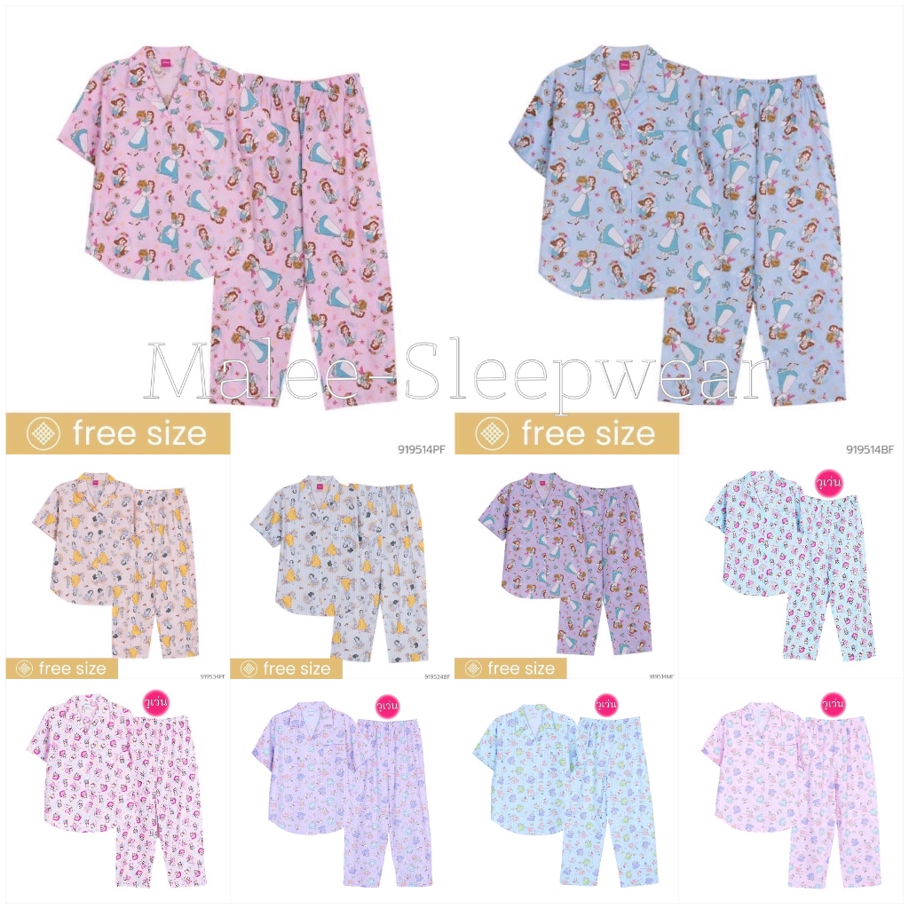 ชุดนอนผู้หญิง ลิขสิทธิ์แท้ แขนสั้นขายาว ผ้าวูเว่น