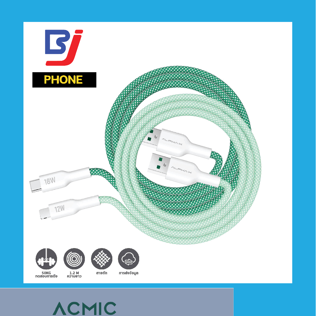 สายชาร์จ USB-A to Type-C/ L Fast Charging กำลังไฟ 12W/18W ยาว 1200mm. **รับประกันสินค้า 16 เดือน**