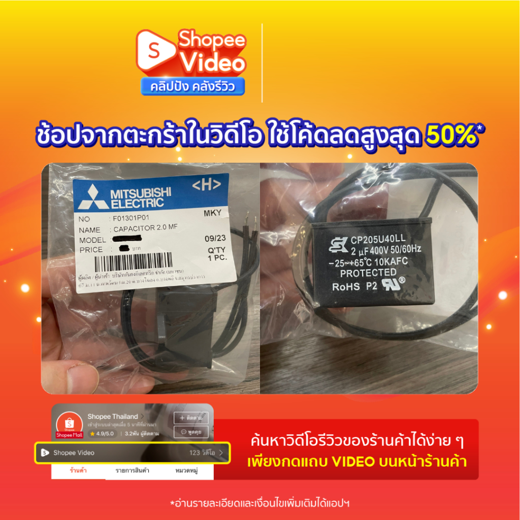 MITSUBISHI คาปาซิเตอร์ อะไหล่แท้เบิกศูนย์ 2uF CAPACITOR แคปพัดลมมิตซูบิชิ