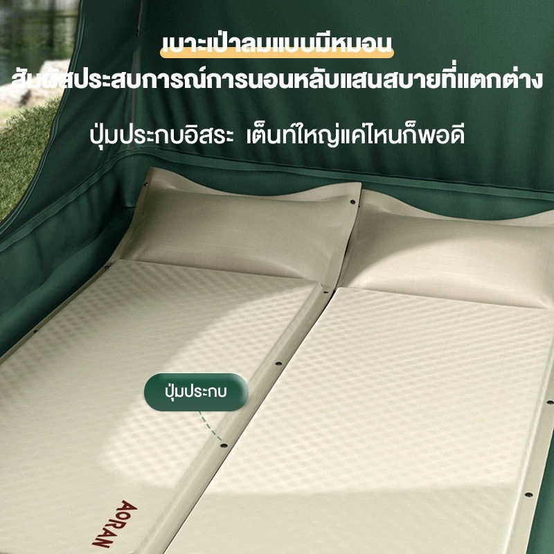 ที่นอนเป่าลมอัตโนมัติ สองชั้น สำหรับแคมป์ปิ้ง thumbnail 4