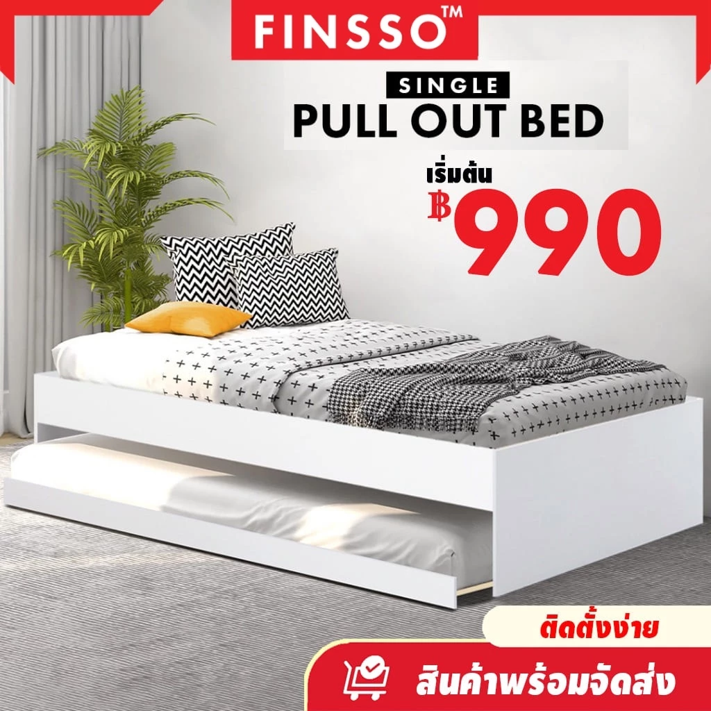 🏮รับประกัน 1 ปี🏮💐Finsso💐:เตียงนอน เตียงไม้ เตียง 3 ฟุตพร้อมลิ้นชัก รุ่นคลาสสิค เตียงซ้อน 2 ชั้น เตียงนอน 3 ฟุต Snow Bed