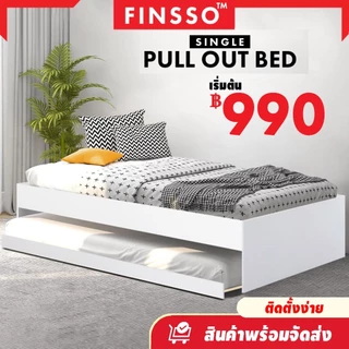 🏮รับประกัน 1 ปี🏮💐Finsso💐:เตียงนอน เตียงไม้ เตียง 3 ฟุตพร้อมลิ้นชัก รุ่นคลาสสิค เตียงซ้อน 2 ชั้น เตียงนอน 3 ฟุต Snow Bed