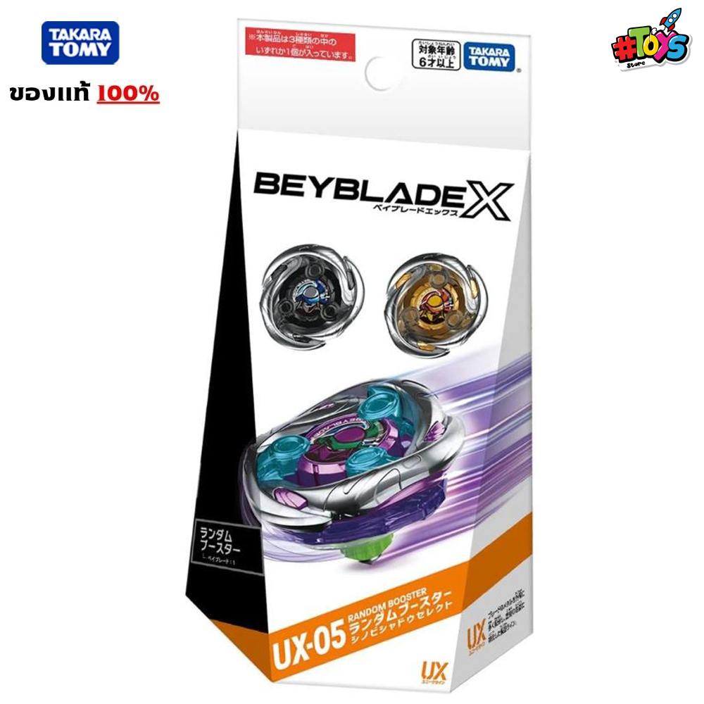 [พร้อมส่ง]​ BEYBLADE X UX-05 : Random Booster Shinobi Shadow Select