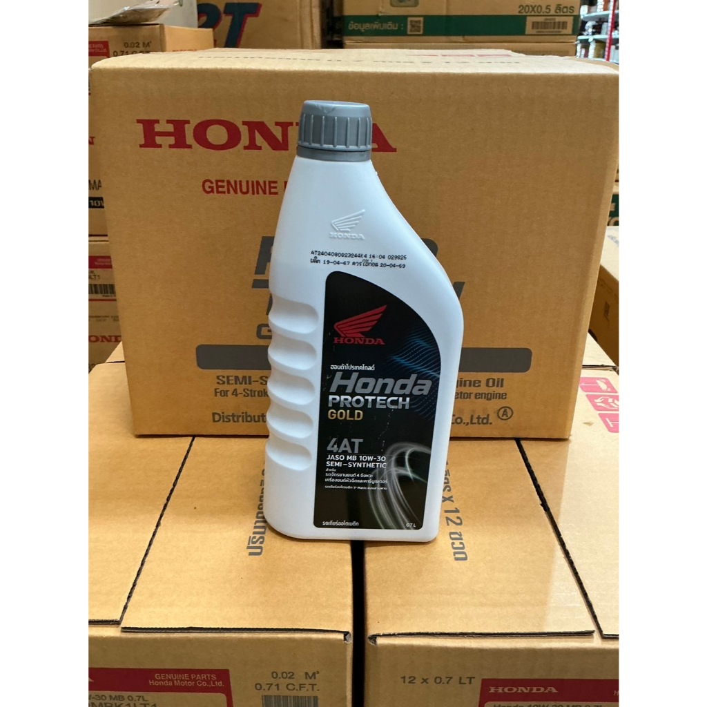 น้ำมันเครื่อง HONDA PROTECH GOLD 4T 0.7 ลิตร / ฝาสีเทา MB30 ของแท้ 100%