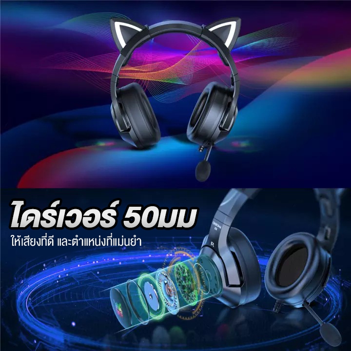 ONIKUMA K9 Gaming Headset หูฟังเกมมิ่ง ลำโพง 50mm มีให้เลือก Aux 3.5 / USB 7.1