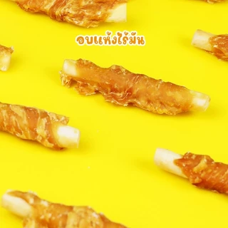 ขนมขัดฟันสัตว์เลี้ยง ไก่พันครั้นชี่นม ขนมสำหรับสุนัขและแมว 400กรัม