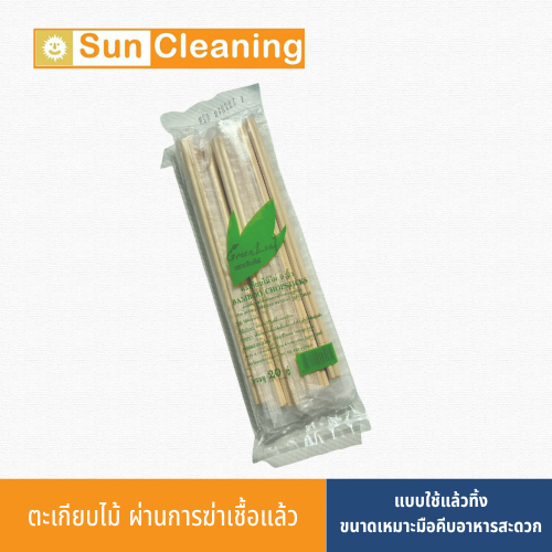 ตะเกียบ ตะเกียบไม้ตะเกียบไม้ไผ่ ความยาว 9 นิ้ว 22cm.ไม้ไผ่ธรรมชาติ สะอาด ใช้แล้วทิ้ง