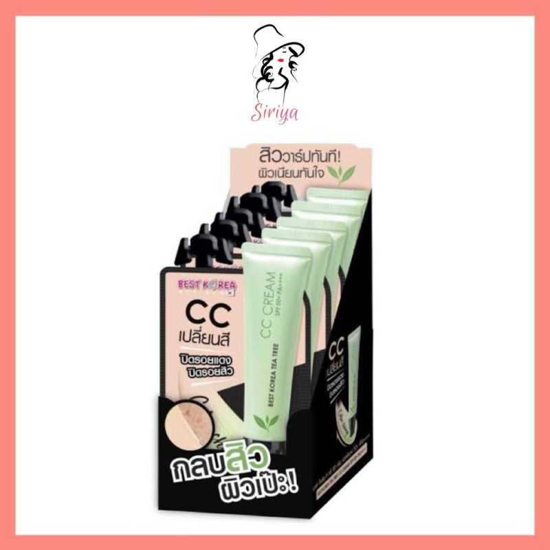 Best korea tea tree cc cream spf50+ pa++++(แบบซอง)