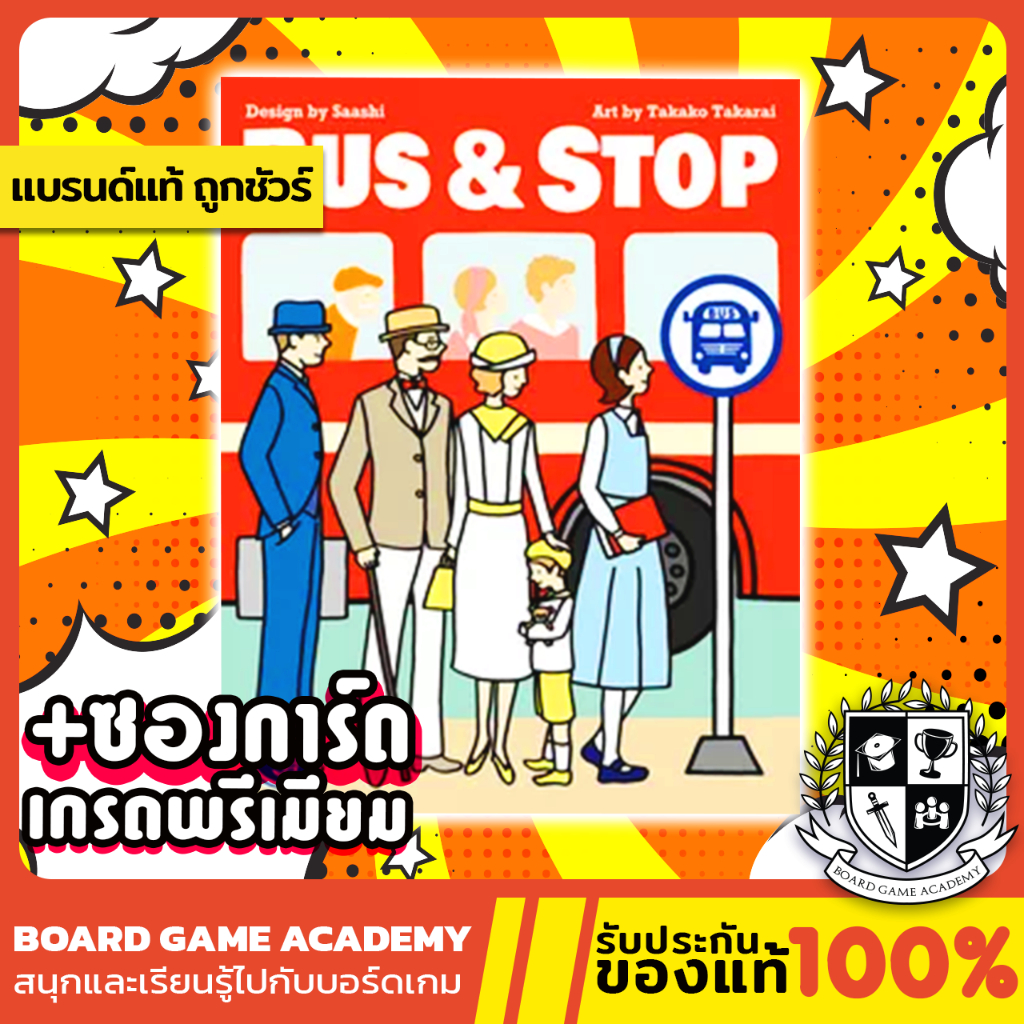 Bus & Stop (EN) Board Game บอร์ดเกม ของแท้