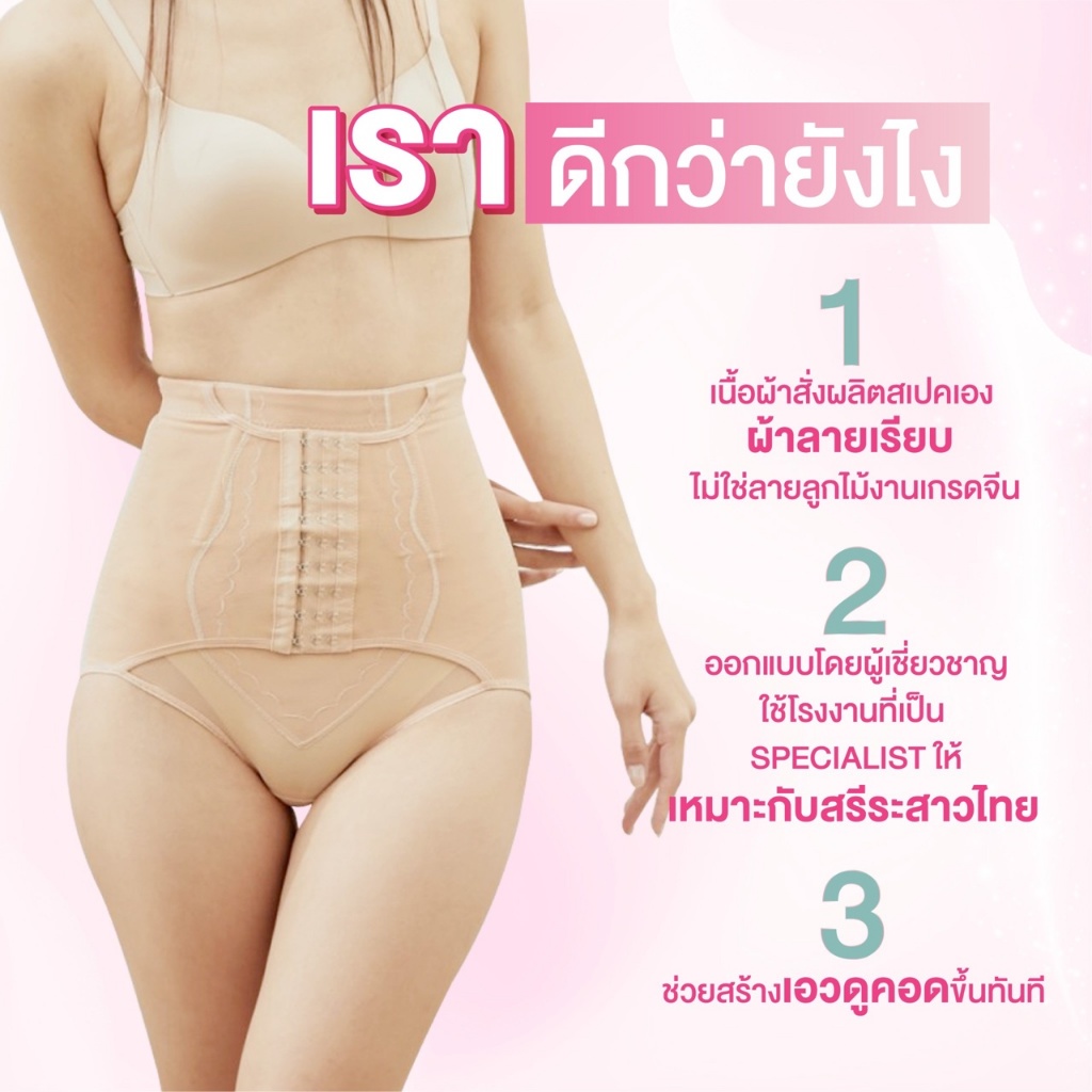 GOSLIM กางเกงเก็บพุง เอวสูง Extra Slim 9ตะขอ ผ้าเรียบไม่ใช่งานลูกไม้ กางเกงสเตย์ ที่รัดพุง กระชับสัดส่วน - รูปที่ 6