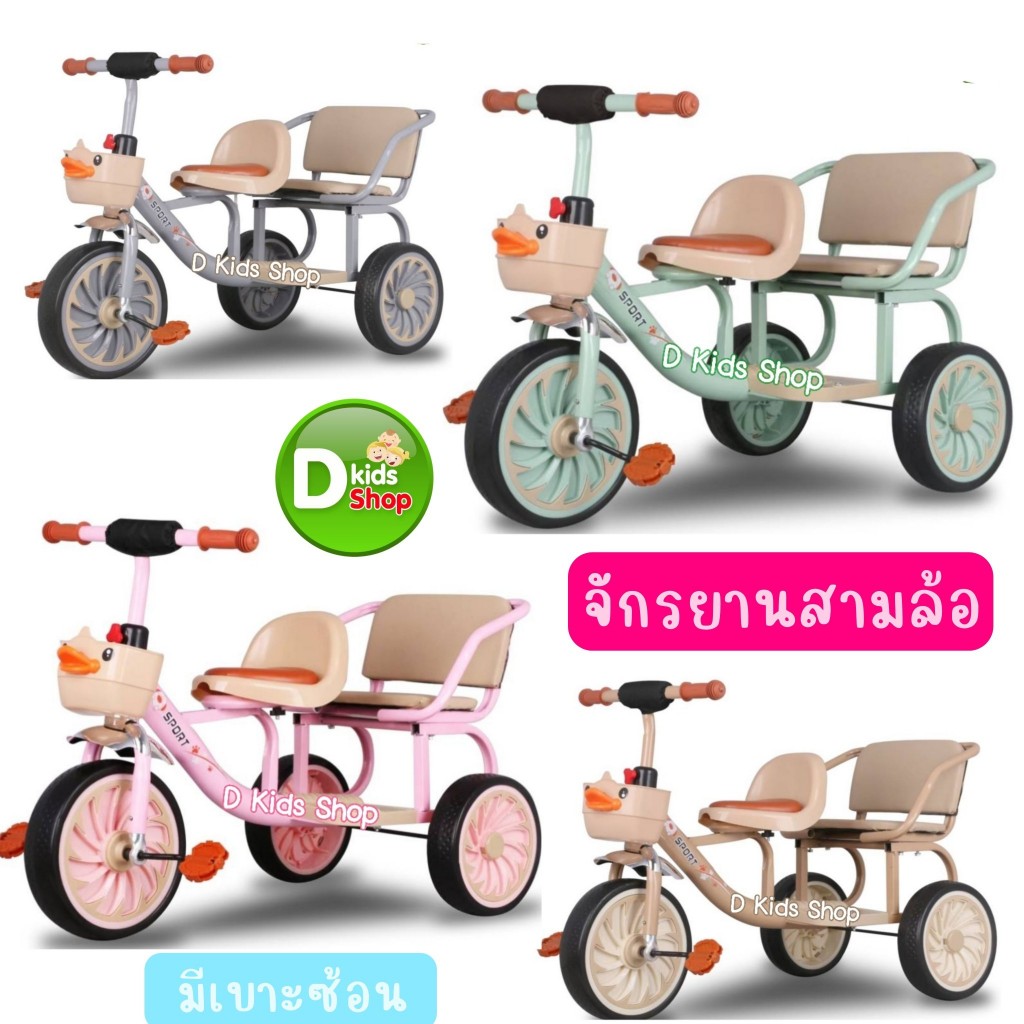 Dtoys จักรยาน 3 ล้อขาปั่น สีพาสเทล สวยมาก แข็งแรงทนทาน มีตะกร้าหน้า เบาะนั่งหลัง No.4061 ใหม่ล่าสุด