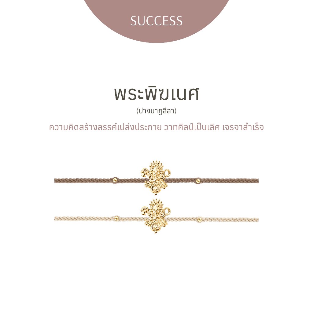 [PRE-ORDER] พระพิฆเนศ ปางนาฏลีลา - Golden Gold
