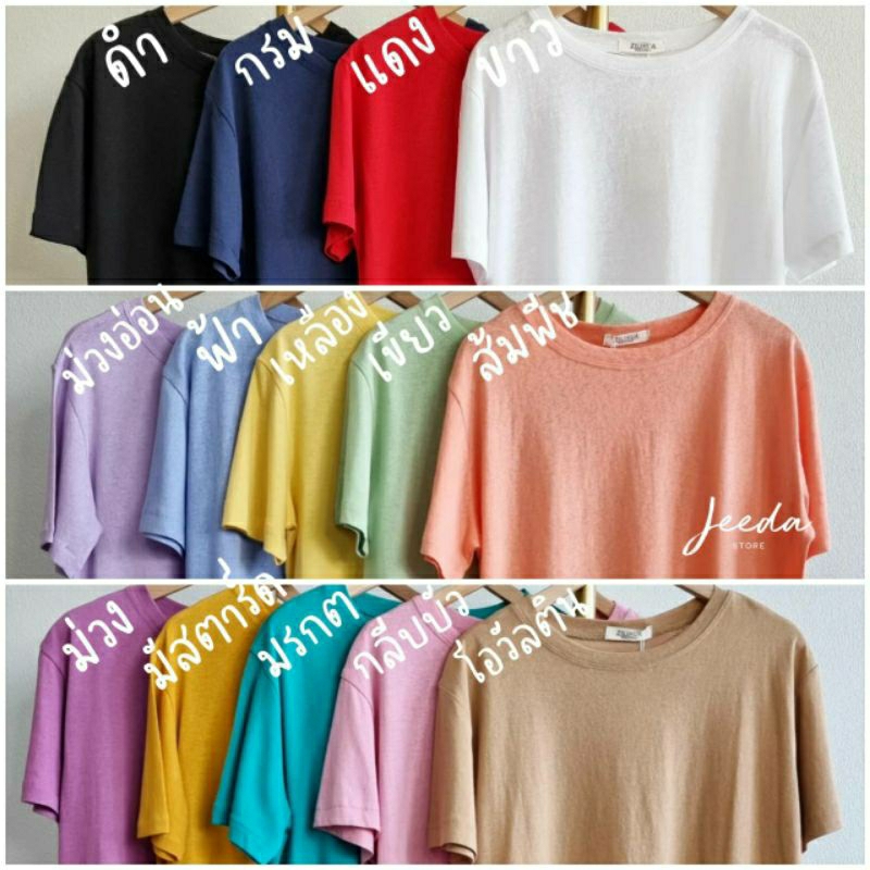 เสื้อยืดคอกลม​ ทรง​ Basic ผ้าคอต​ตอน​ลินินเกาหลี รุ่นเดซี่ #89275